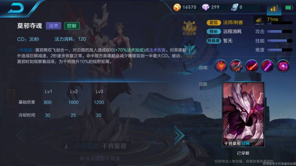王者荣耀干将莫邪体验服前瞻测评8.png
