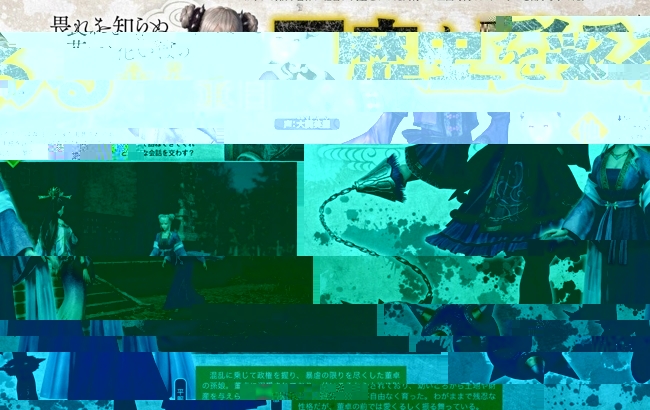 《真三国无双8》NPC武将新图 董卓孙女、张飞之妻登场