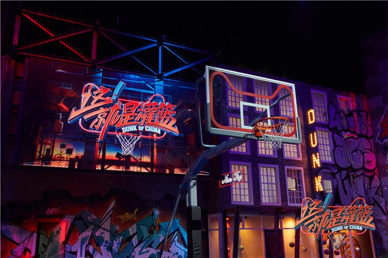 《这就是灌篮》舞美曝光,实景篮球公园复刻街