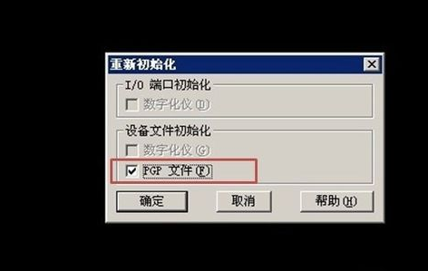 cad 怎么导出快捷键的设置