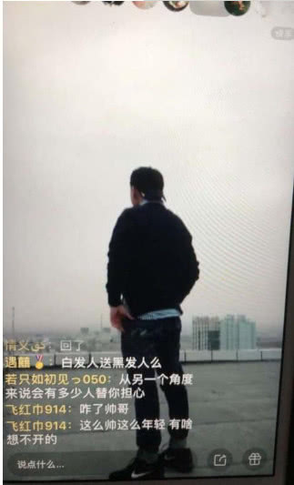 为了火不要命了!31岁男子快手直播跳楼,网友