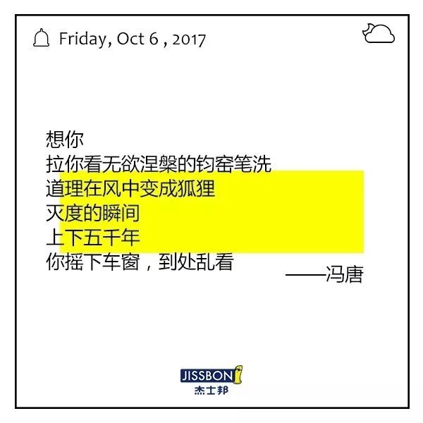 【私董汇】比杜蕾斯还湿?冯唐给杰士邦写的诗,看得人脸红 【私董汇】比杜蕾斯还湿?冯唐给杰士邦写的诗,看得人脸红