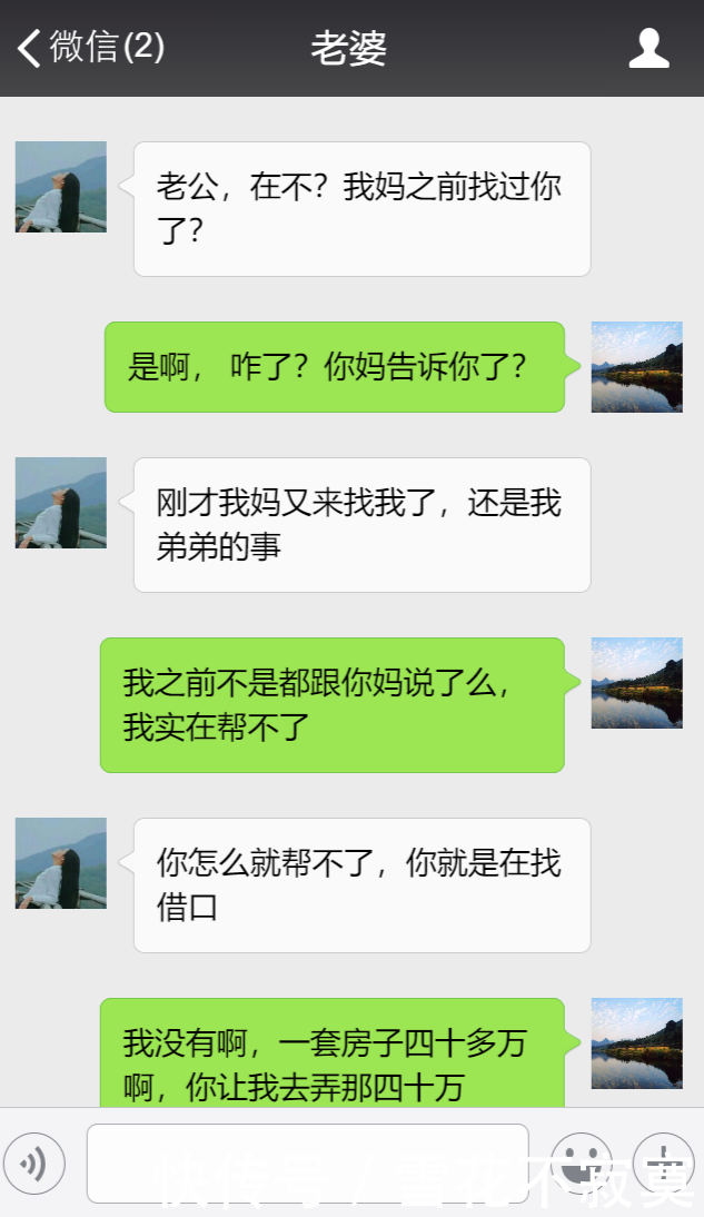 老婆，我妈带孩子你给五千嫌多，你妈带孩子就要我送套房子？休息