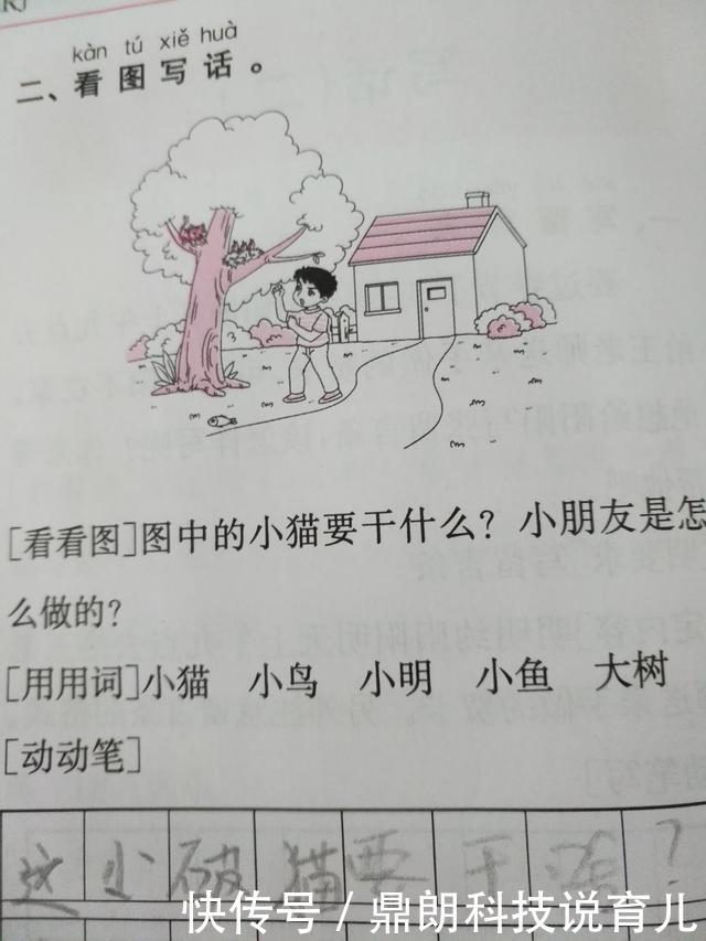 小学生三年级看图写话,尽显搞笑天赋,莫名戳中