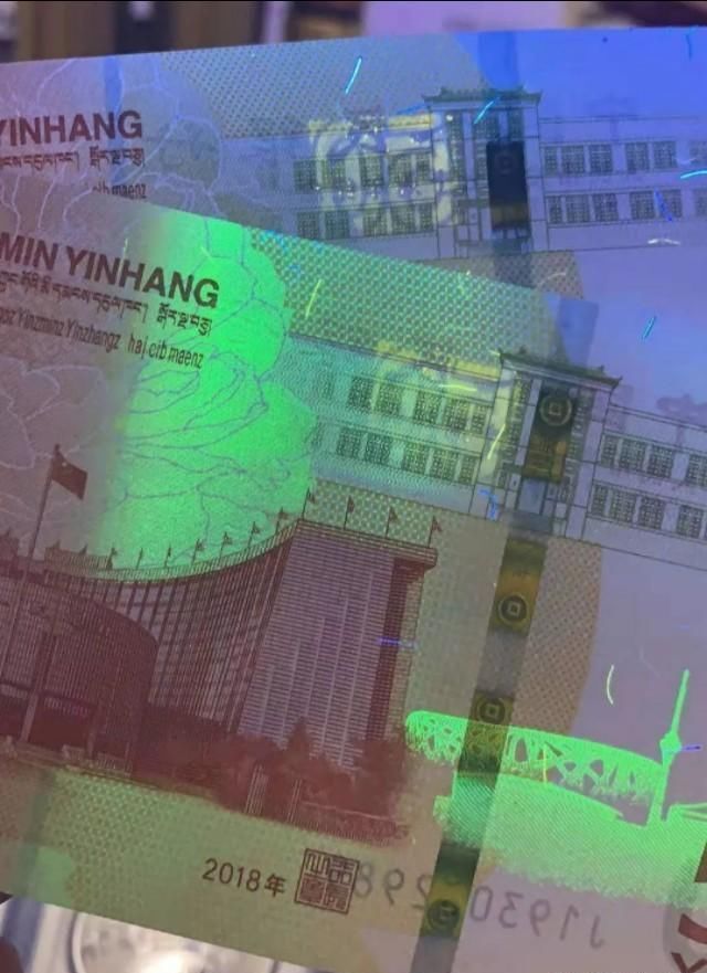 人民币70周年纪念钞新品种绿牡丹被发现!号