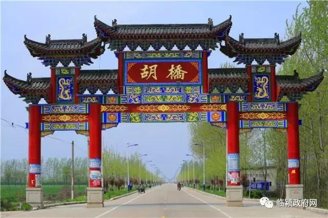 小桥流水人家--临颍县胡桥村