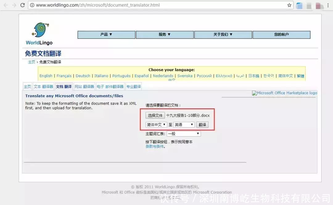 怎么中英文互译 t0185e31234a99fb4a1.jpg?size=1080x666
