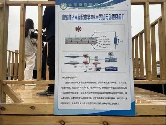 学校屋顶光伏发电政策(公共建筑屋顶光伏补贴标准,学校光伏项目审批指南) 结构桥梁钢结构设计 第2张 学校屋顶光伏发电政策(公共建筑屋顶光伏补贴标准,学校光伏项目审批指南) 结构桥梁钢结构设计 第2张