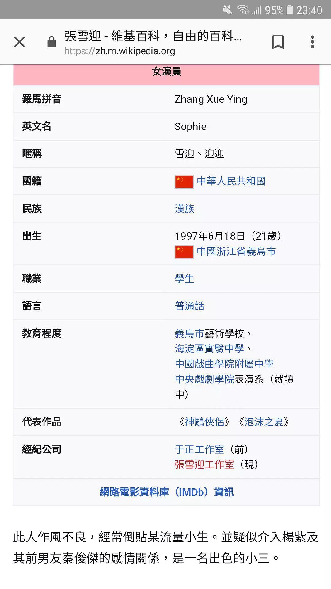 杨紫和秦俊杰真分手了！疑似被绿？男方和某小花摸脸，吃饭，玩暧昧？