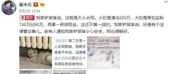 心虚范冰冰痛哭向崔永元道歉!小崔又爆出一个