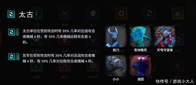 刀塔霸业新版本流派解析:野人强无敌,太古最容易吃鸡 老虎机游戏app