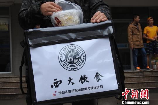 西安一高校食堂推"官方外卖 大学生兼职送餐