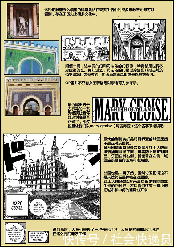 海贼王第906话,圣地玛丽乔亚,英文翻译版