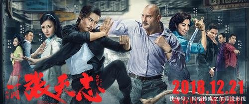 打戏拳拳到肉,柳岩身材傲人,《叶问外传:张天志
