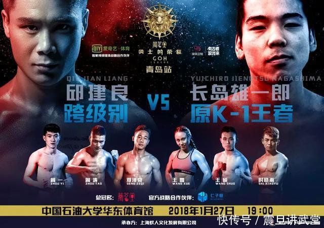 伪娘长岛大战坦克邱建良,邓泽奇出战勇士的荣