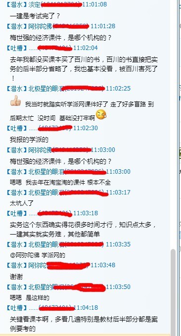 一级建造师培训机构哪家好?_360问答