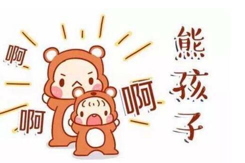 学校能否惩戒熊孩子?