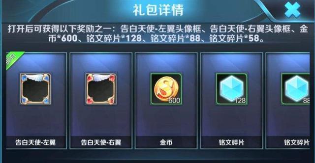 王者荣耀:史上最有钱玩家出世,金币数量直接用