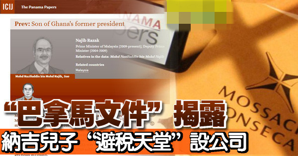 台湾Angelababy搭上马来西亚前总理之子，遭大马网友刷屏辱骂