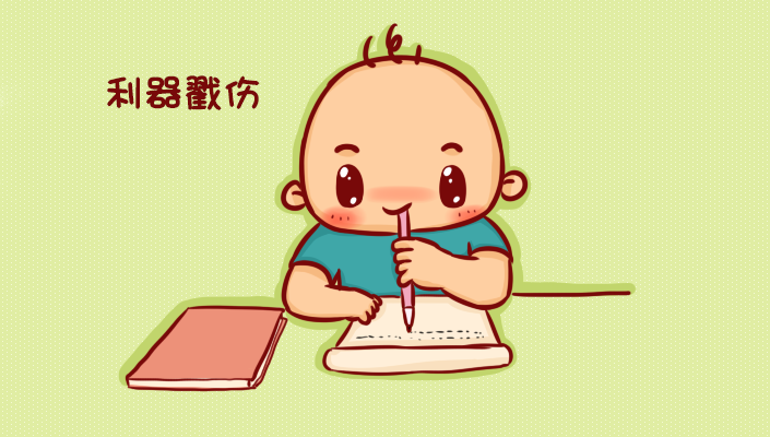 些让医生和消防员头疼的意外,家长不要视而不见