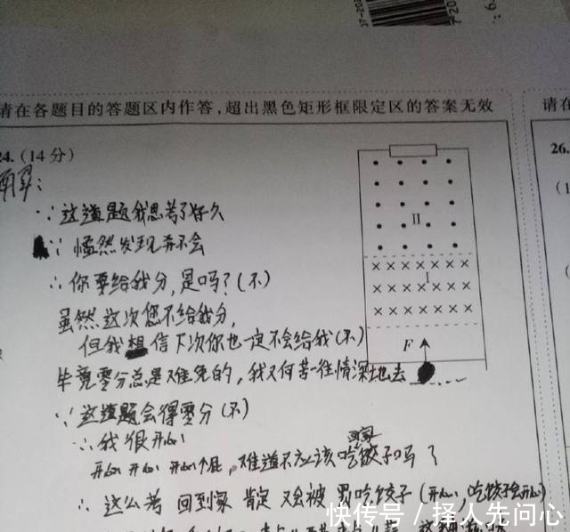 写作文的题目是