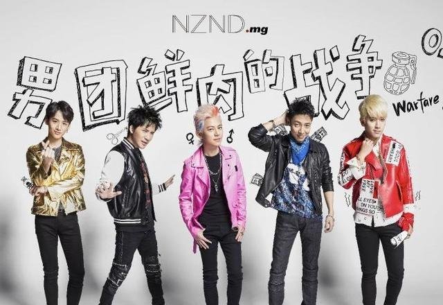 NZND组合强势回归,几位成员重回走红前,谁能