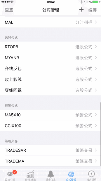 有没有什么手机炒股软件?(里面可以自己选股而