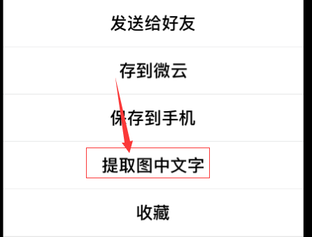 手机QQ扫图识字功能,快速翻译,还可以中英互译