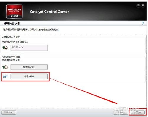 宏基笔记本ATI显卡控制面板在哪?_360问答