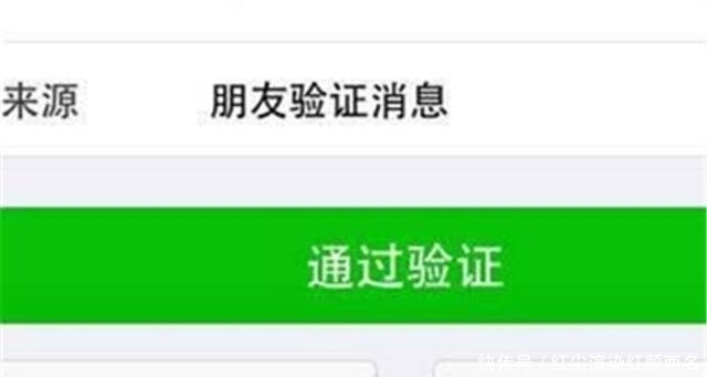 微信加好友发送失败