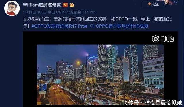 OPPO R17 Pro影像展曝重磅消息:陈伟霆和王俊