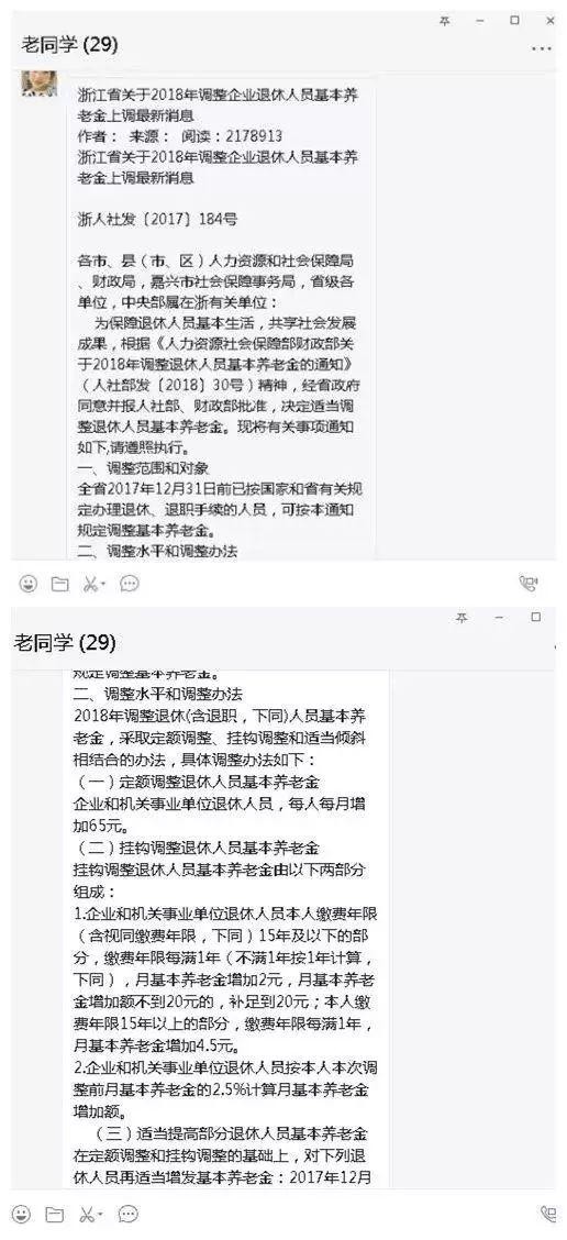 权威辟谣!省人社厅提醒这些谣言千万别信，更别传!