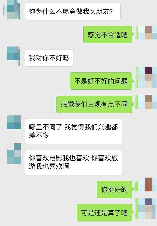 相亲男，\＂我追你那么久为什么不和我在一起，你人品怎么那么差\