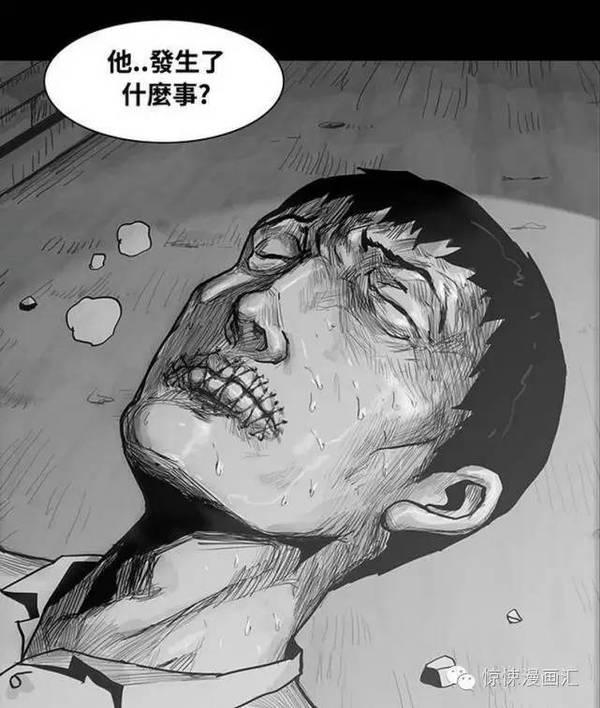 恐怖漫画:把嘴巴缝上吧,看见鬼的话不要叫出声来