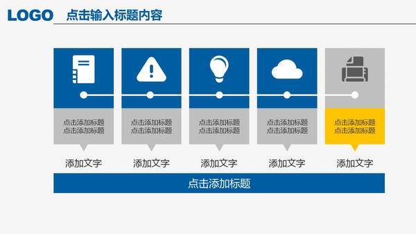 如何写2016年工作汇报年终总结附PPT模板