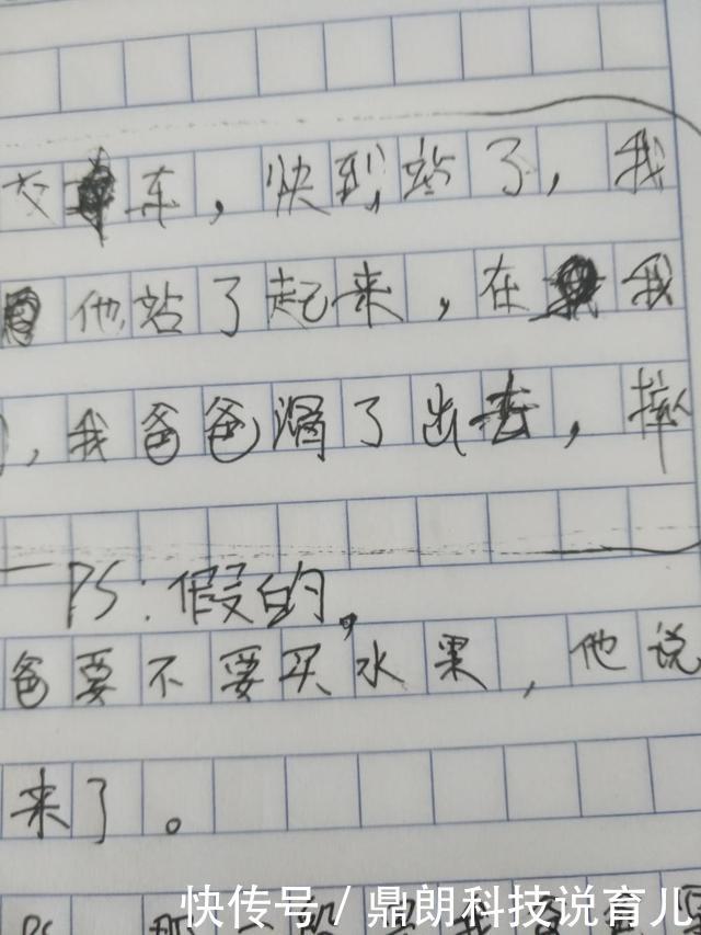 四年级小学生作文凑字数, 邀请外援助阵 ,老师竖