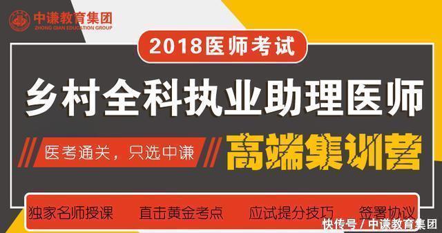 2018乡村全科助理医师考试流程表和时间