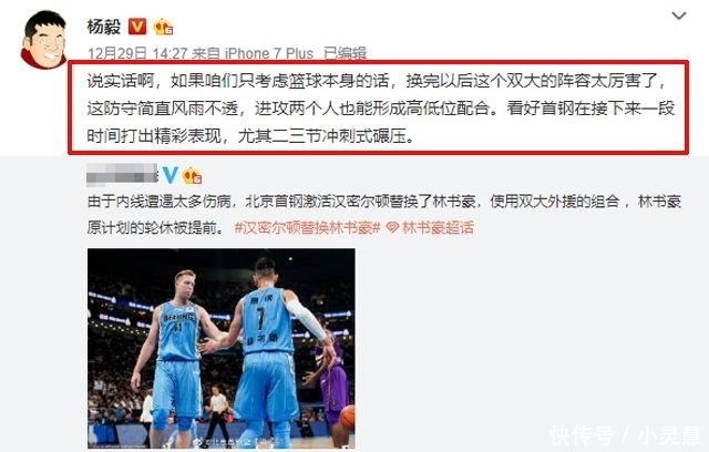 首钢为什么换掉林书豪