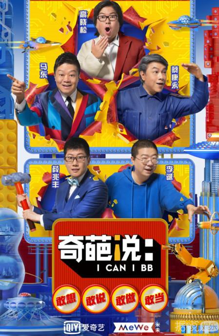 臧鸿飞谈离婚，网友却说假高尚？