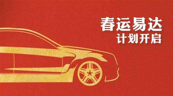 为什么春节用易到更好叫车?巧妙在这个\＂议价\＂功能