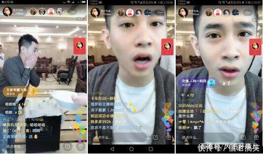 快手娜美直播间游戏主播干起来了浪子吴迪被带