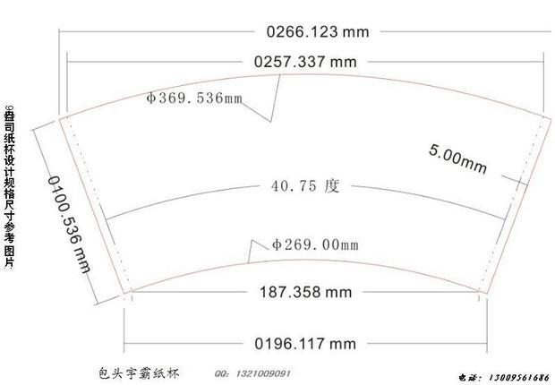 9盎司纸杯设计图片尺寸标准吗?