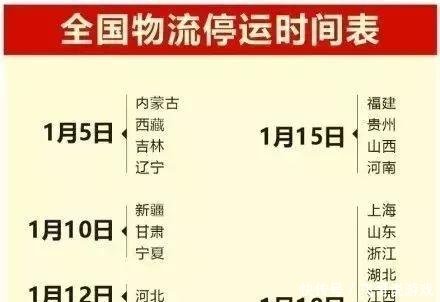 2019年快递停运时间表出炉,湖南1月18日快递