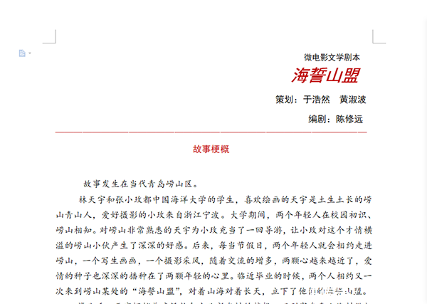心理剧网瘾少年短剧本,网瘾少年心理情景剧