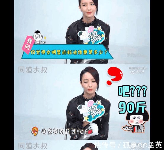 佟丽娅最胖时只有85斤! 颖儿、郑爽为上镜曾拼