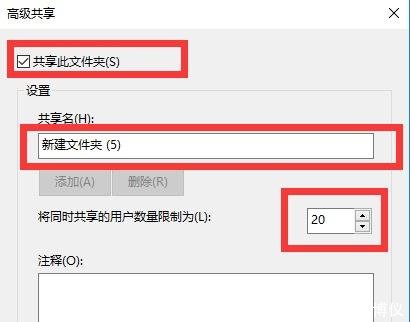 Windows10 系统局域网共享文件夹方法