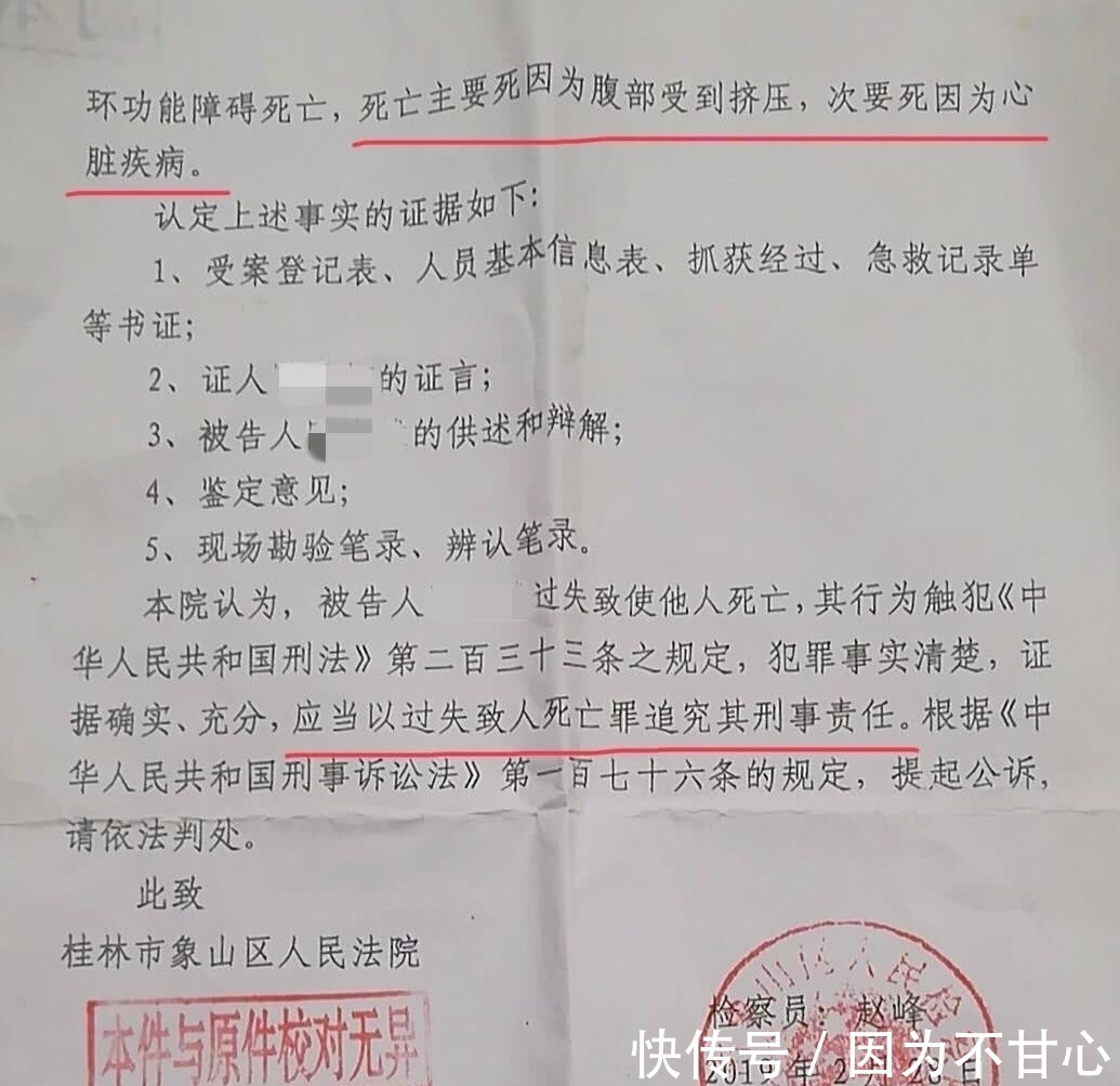 防卫过当致人死亡