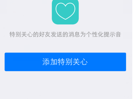 苹果qq特别关心怎么换声音?_360问答