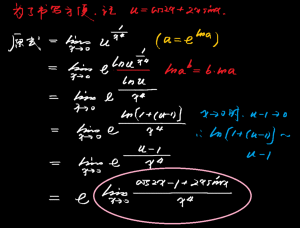 关于无穷小替换的问题。x趋于0时(cos2x+