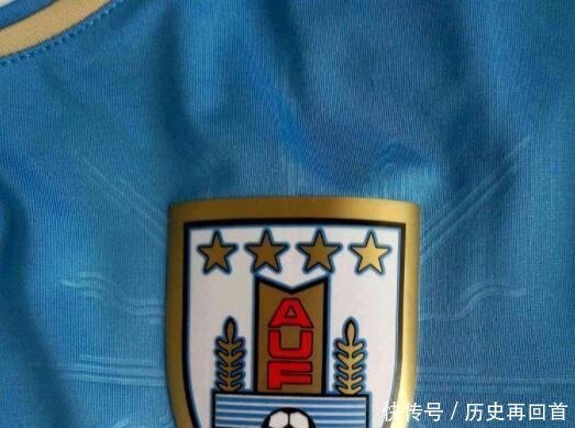 只有两个世界杯冠军的乌拉圭男足队服上为什么